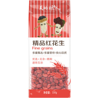  天地粮人 精品 红花生 330g