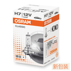 欧司朗(OSRAM) 汽车灯泡  大灯近光灯远光灯卤素灯 H7 长寿型 12V  (单支装) *31件