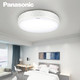 Panasonic 松下 晴云系列 LED吸顶灯 白色水立方镂空边框 墙壁开关调色 21W