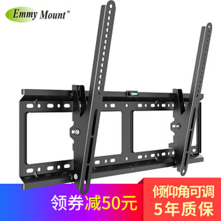  EMMYMOUNT 艾美 D63-T（40-70英寸）电视挂架