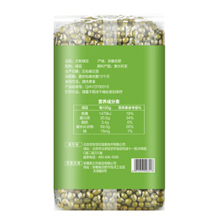  京造 绿豆 460g