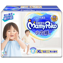 MamyPoko 妈咪宝贝 小内裤式 婴儿纸尿裤 XL68片 *5件