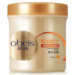 obeis 欧贝斯 焗油精华 修护发膜 500g *9件