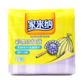 家来纳 垃圾袋 紫色 (50*60cm*20只*3卷)