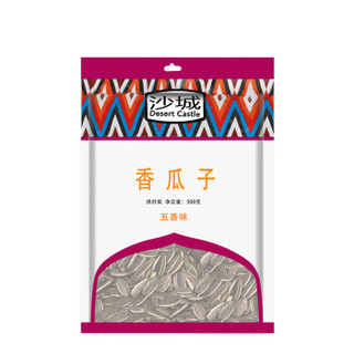  沙城 香瓜子 五香味 500g