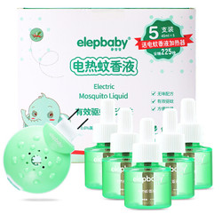 象宝宝（elepbaby）电蚊香液套装  蚊香液45ml*5瓶+1加热器 +凑单品