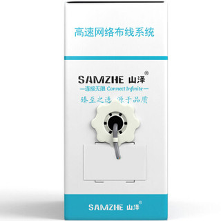 山泽(SAMZHE)原装超五类网线 【商用版0.51线芯】非屏蔽 纯铜线芯305米 工程网线 赠送60个水晶头 XW5305