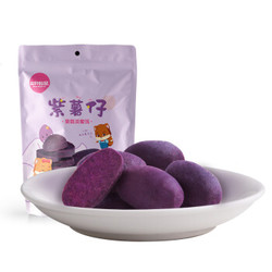 三只松鼠 蜜饯 紫薯仔 100g *21件