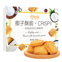 优尚优品星之导 酥性饼干 椰子味 120g