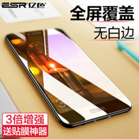 京东活动中购入 Esr 亿色iphone6s 钢化膜 贴膜 什么值得买