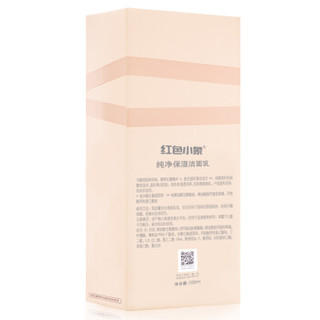 Baby elephant 红色小象 纯净保湿洁面乳 100ml