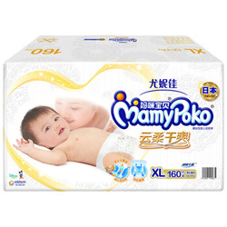 MamyPoko 妈咪宝贝 云柔干爽系列 纸尿裤 XL160片