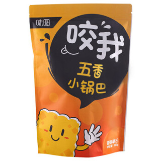  味图 小锅巴 五香味 320g