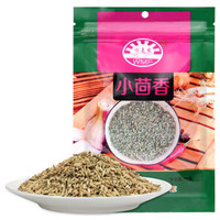 WMF 味美发 小茴香 50g *2件