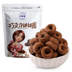 卡麦迪 KAMAIDI 巧克力甜甜圈 办公室甜品小吃100g*1袋 *17件