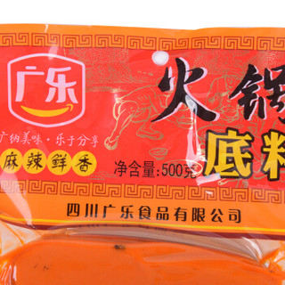  广乐 麻辣鲜香牛油火锅底料 500g