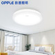 欧普照明（OPPLE）LED吸顶灯具 小卧室阳台厨房卫浴灯饰新铂现代简约 16瓦适6-12平