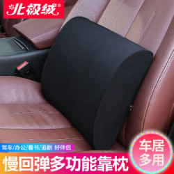 Bejirong 北极绒 汽车腰靠垫 太空记忆棉腰靠办公家用靠枕 背靠垫 车用办公用护腰枕 黑色 *5件