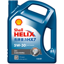 Shell 壳牌  蓝喜力合成技术机油 蓝壳Helix HX7 5W-30 SN 4L *2件