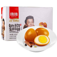 京东PLUS会员：dongdong 咚咚 鹌鹑蛋卤蛋 15枚