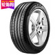  倍耐力（Pirelli）轮胎/防爆胎 245/45R18 96Y 新P7 Cinturato P7 R-F 宝马原装星标 原配宝马5系/6系　