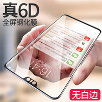 【真6D全屏覆盖无白边】摩斯维 华为p20钢化膜P20pro防爆玻璃前膜抗蓝光手机保护贴膜高清防指纹 全屏覆盖【高清钢化膜-1片装】 P20 Pro【真6D全玻璃钢化膜】