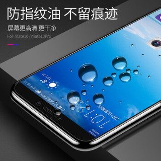 观悦 华为 Mate10系列 钢化膜 两片装 (Mate 10 高清款)