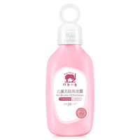 Baby elephant 红色小象 儿童无硅洗发露 255ml