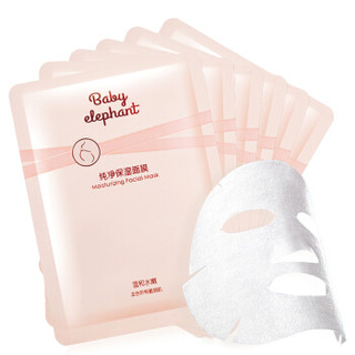 Baby elephant 红色小象 纯净保湿面膜 25ml*6片