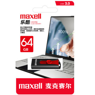 maxell 麦克赛尔 乐酷系列 USB3.0 U盘 64GB 黑红色