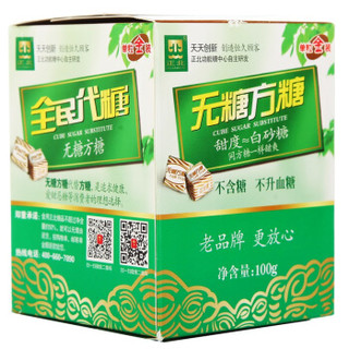 正北 无糖方糖 100g 单颗独立装