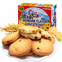 限地区：ZEK 丹麦黄油曲奇饼干 葡萄干味 90g *18件