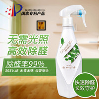 除甲醛喷剂强力型甲醛清除剂 200ML