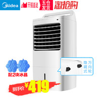 Midea 美的 AC120-16BRW  空调扇