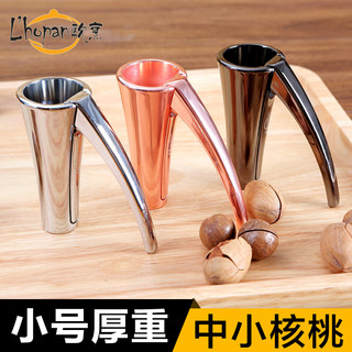 Lhopan 欧烹 漏斗核桃夹剥壳器