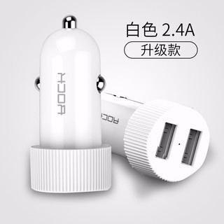 ROCK 洛克 车载充电器 双USB 2.4A 升级款