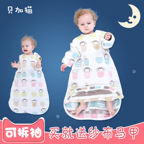 婴儿睡袋春秋薄款纯棉儿童防踢被子神器宝宝纱