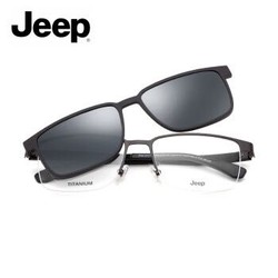 Jeep正品磁铁套镜光学眼镜男半框近视镜架偏光太阳镜片送蔡司视特耐或明月镜片+凑单品