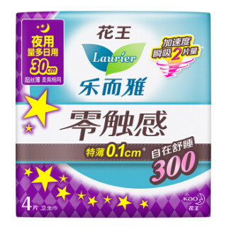 Laurier 乐而雅 零触感系列特薄夜用卫生巾组合套装