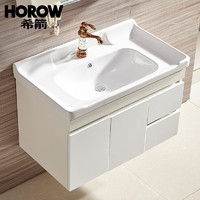 HOROW 希箭 MYSG-0578-HB-3 浴室柜洗手台 (白色、实木多层板、一体陶瓷盆)