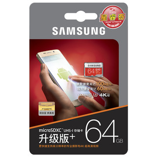  SAMSUNG 三星 64G Class10 TF储存卡