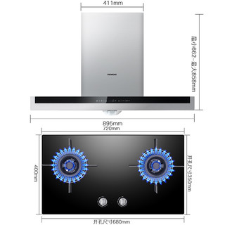 SIEMENS  西门子 LC45SA950W+ER71233MP 烟灶套餐 天然气