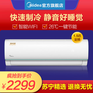 Midea 美的 KFR-35GW/WDBD3@ 1.5匹 定频 壁挂式空调