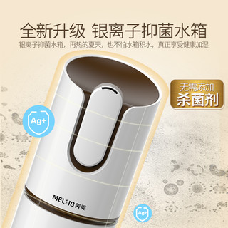  MELING 美菱 MH-260 加湿器