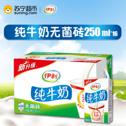 伊利 纯牛奶 礼盒装 16*250ml *4件