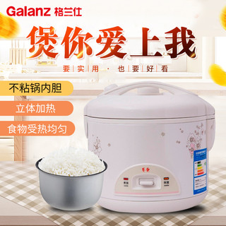  Galanz 格兰仕 易厨 A501T-30Y26 3L 小型电饭煲
