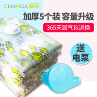 CHAHUA 茶花 真空压缩袋 2特大2中1小
