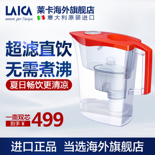  Laica 莱卡 家用净水壶