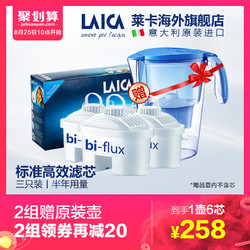 LAICA 莱卡 净水壶滤芯 通用3只