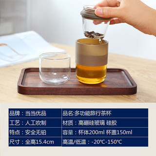 当当优品 玻璃快客杯 一壶一杯